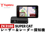【yupirteru最新型ドライブレコーダー取付】 レーザー&レーダー対応の高精度モデル。GPS警報や速度情報をわかりやすく表示し、安全運転をしっかりサポートします。