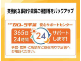 365日24時間のサポート体制。定休日や営業時間外もご連絡可能な安心サポートセンターを開設しています