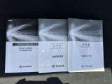 取扱説明書&メンテナンスノート完備!!