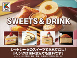 各整備工場ではシャトレーゼのスイーツでおもてなし!ドリンクは何杯飲んでも無料です!