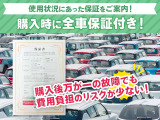 全車保証付き!自社工場なのですぐに対応できます!