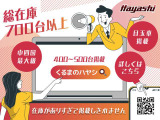 ☆ 中四国最大級の展示場に届出済未使用車を展示しております ☆ 軽自動車をお探しの方はまず1度お問い合わせください☆きっとお客様にぴったりの1台が見つかります ☆ 在庫がありすぎて掲載しきれません!