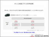 1日にすると僅かな保証金額で最長4年間の延長保証サービスが受けられます(^^♪