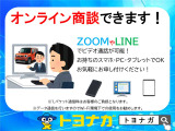 オンライン商談できます。