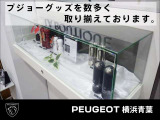 お車はもちろん、プジョーグッズも数多く取り揃えております。お客様の身近にPEUGEOTを・・・。こちらも是非覗いて見て下さい。