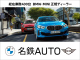 名鉄グループ多店舗の在庫もご案内可能です!