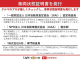 クルマのプロが厳しくチェックした内容を車両状態証明書として発行しております。
