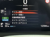 スピードメーターに予測充電時間が表示されます。買い物中など、お出かけ先で充電をするときに目安時間が分かるので便利ですね!
