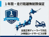 1年間、走行距離無制限保証がついております