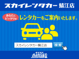 レジャーや引越しなど一時的に他の車を使いたいときに便利です!お気軽にお問合せください。