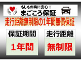 全国どこでもお近くのダイハツディーラーで保証を受けることができるので、旅先でのトラブルも安心です♪