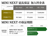 延長保証も可能です。長くお乗りになられたい方は是非!!
