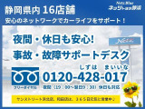 静岡県内16拠点!地域の皆さまに寄り添い「安心安全」のカーライフを全力でサポートいたします。3つの365日営業サービス工場(浜北店&和田店&藤枝内瀬戸店)でお客様のお困りごとを解決します。