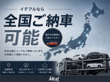 全国どこへでも陸送致します。また、遠方のお客様には詳細なお写真をお送りし車両の状態を確認いただいております!