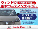 ホンダカーズ土山 土山店のお車を閲覧頂き、ありがとうございます。お客様のお車選びを全力でお手伝いさせて頂きます!!