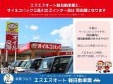 お車購入後もアフターサポート充実!メンテナンス・保証で長く安心!