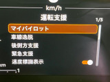 【マイパイロット】高速道路での長距離走行が楽に!!渋滞時と巡回走行のシーンで、アクセル・ブレーキ・ステアリングを自動で制御し、長距離運転の負担を軽減してくれます♪