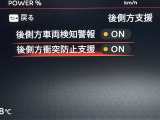 後側方車両検知警報や後側方衝突防止支援装備です!