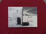 取扱説明書・スペアキーを完備しております♪