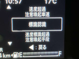 道路標識(制限速度)を検知しディスプレイに制限速度を表示してくれます。標識を見落としてもメーターパネルのディスプレイを見れば、今走っている道路の制限速度がわかります。