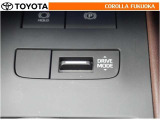 ドライブモードセレクトスイッチにより、走行・使用状況に合った走行特性を選択できます。