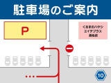 押しボタン信号を曲がってすぐ左側に駐車場がございます。