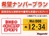 ☆岡山・香川で軽自動車を探すなら【軽自動車専門店ハヤシ】☆