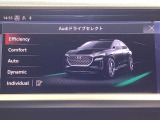 Audiドライブセレクトでは、車両の乗り心地の調整ができます。