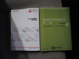 車両の取扱説明書とメンテナンスノートがついています。