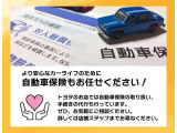 任意保険も当店にお任せください。ご来店の際、現在加入頂いている保険証券をお持ちいただくと詳細なご案内が可能です。