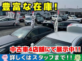 沢山の在庫の中からきっとお気に入りの車が見つかりますよ!