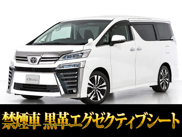 ヴェルファイア 2.5 Z Gエディション リアモニタ 黒革 両自 パワーバック