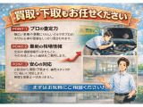 クルマのプロであるスタッフがお客様が大切に乗られたおクルマを丁寧に査定し、愛車の価値を評価させていただきます。下取・買取もお任せ下さい。