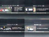 心強い安全運転支援。