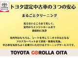 トヨタ認定中古車の安心サポートをご体感ください。