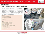 車内も徹底した洗浄を実施しております☆