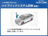 【トヨタ認定中古車のハイブリッドシステム診断実施済み】車両に搭載されている各種コンピューターやセンサ、アクチュエータなどを診断して異常がないかを専門スタッフが確認しております!