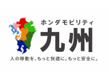 ホンダモビリティ九州は、92店舗の安心ネットワークです