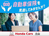 ホンダカーズ土山 土山店のお車を閲覧頂き、ありがとうございます。お客様のお車選びを全力でお手伝いさせて頂きます!!