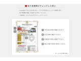 【U-Select・第三者機関がチェックした安心】Honda車のプロによる点検に加え、クルマの内外装などについて信頼性の高い第三者機関が検査した結果をお渡しいたします。