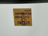 車検整備実施後の納車となりますので、次の車検は購入から2年後です