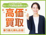 グループ内の買取店基準で高価買取!どんなお車も下取OK!査定だけの来店も大歓迎!※査定をご希望の場合は事前にご予約頂けるとスムーズです