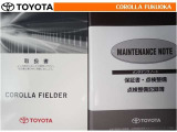 取扱説明書・メンテナンスノートです。車の情報が凝縮されています。車の整備記録が記載されている大事な物ですよ。