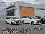 【久喜商品化センターのご紹介】認定中古車となる車両は、久喜商品化センター(埼玉県久喜市)へ搬送します。