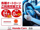 ホンダカーズ土山 土山店のお車を閲覧頂き、ありがとうございます。お客様のお車選びを全力でお手伝いさせて頂きます!!