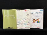 取扱説明書・整備手帳(保証書)・ガイドブックがあります
