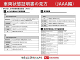 車両状態証明書の見方となります。検査団体によって、表記方法が異なりますので該当車両の車両状態証明書を御確認の上、ご覧ください。