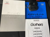 取扱説明書やメンテナンスノートもそろっています。