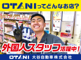 ☆★当社では元気な外国人スタッフが活躍中★☆