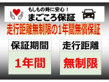 全国どこでもお近くのダイハツディーラーで保証を受けることができるので、旅先でのトラブルも安心です♪